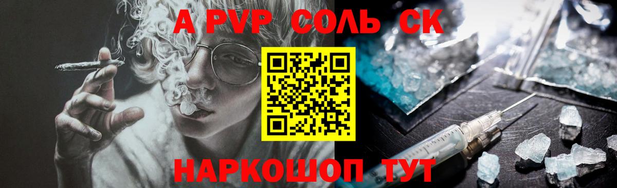 Шахты  APVP кристаллы  Вход с VPN  Alpha-PVP Crystall  Альфа ПВП кристаллы 