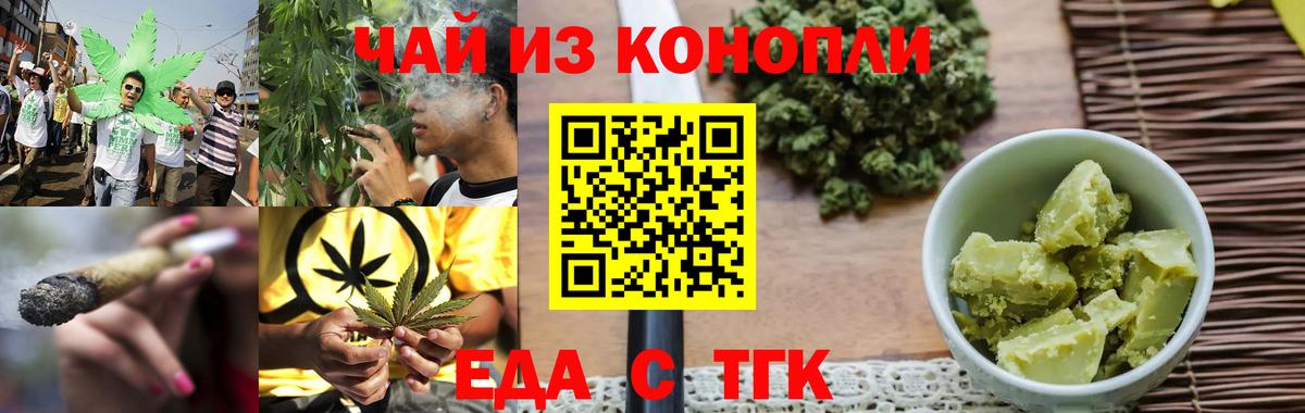 Шахты  Canna-Cookies конопля  Вход с VPN 