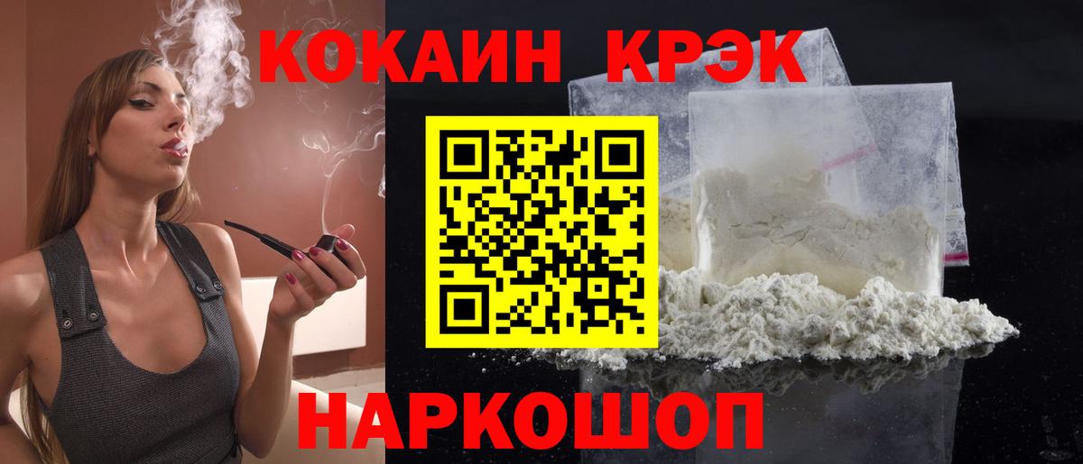 Шахты  Cocaine VHQ  Вход с VPN 
