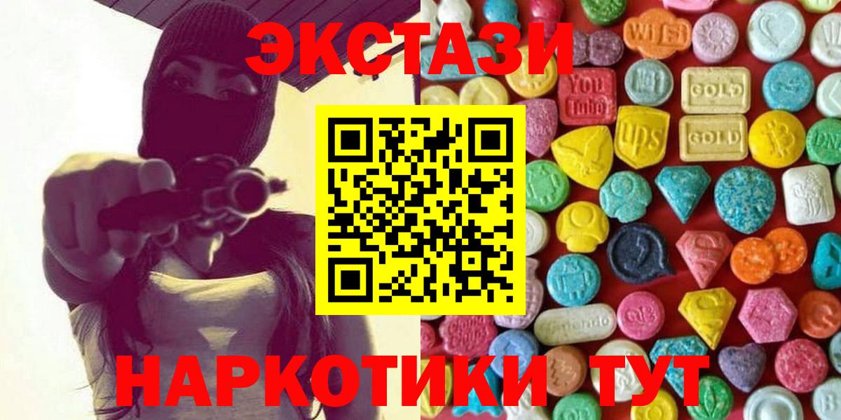 Экстази  Вход с VPN  Шахты  Ecstasy Cube 