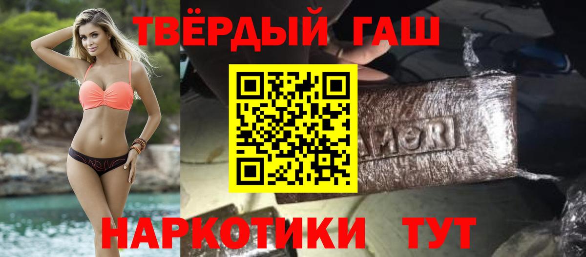 ГАШИШ VHQ  Гашиш Изолятор  Гашиш  Вход с VPN  Шахты 