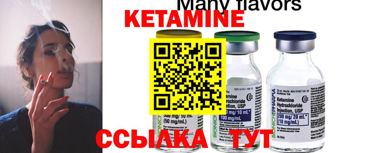 КЕТАМИН ketamine  mega рабочий сайт  Шахты  Вход с VPN 
