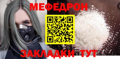 меф VHQ Конаково
