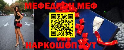 меф VHQ Конаково