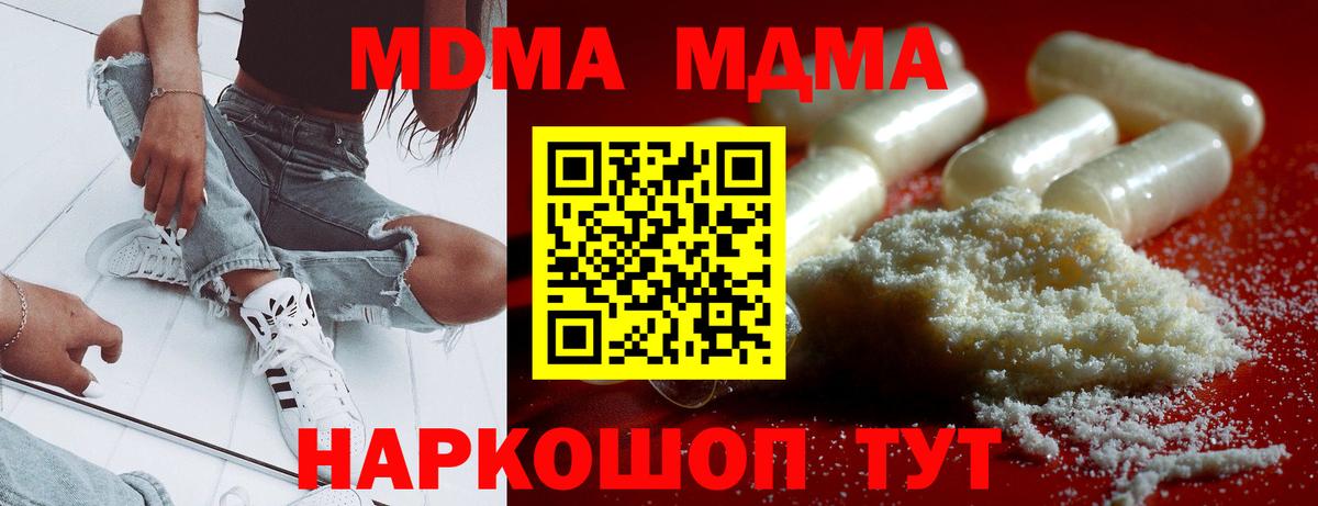 МДМА crystal Шахты