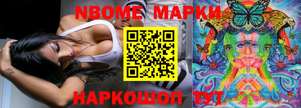 Марки N-bome  Вход с VPN  Шахты  Марки 25I-NBOMe 1,8мг 