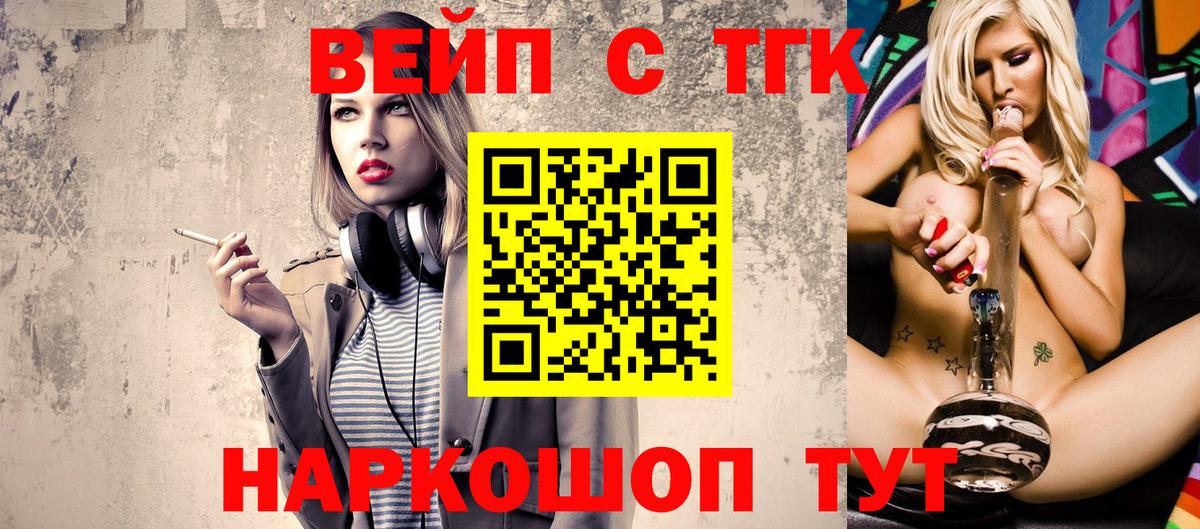 Дистиллят ТГК THC oil Шахты