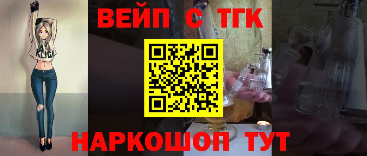 Дистиллят ТГК Wax  наркота  ТГК Wax  Шахты  Вход с VPN 